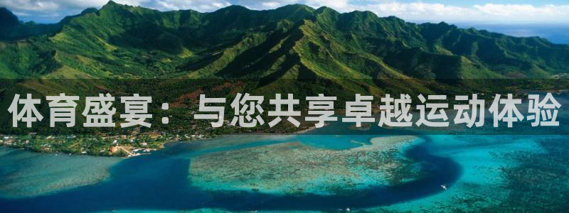 球速体育任小聊服务器id：体育盛宴：与您共享卓越运动体验